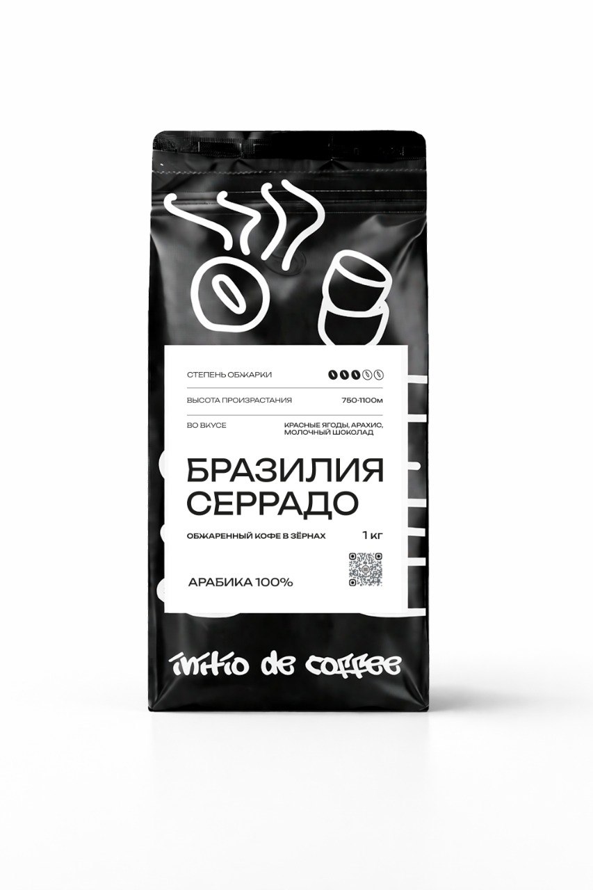 5240249650818784779 1 кг Кофе в зернах Бразилия Серрадо — изображение 1