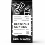 800г Кофе в зернах Бразилия Серрадо