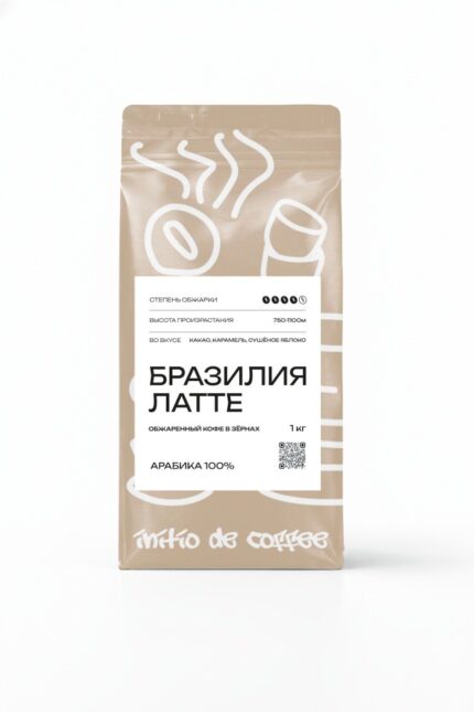 1кг Кофе в зёрнах Бразилия Латте