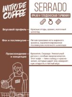 1 кг Кофе в зернах Бразилия Серрадо — изображение 3
