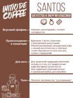 1кг Кофе в зернах Бразилия Сантос — изображение 4
